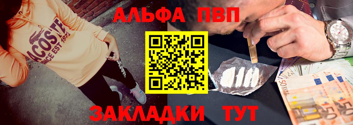 А ПВП VHQ Электросталь