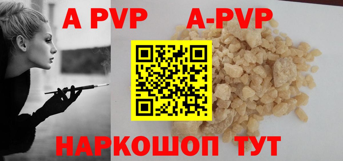 Alpha PVP  Alpha-PVP Соль  Вход с VPN  A-PVP кристаллы  Электросталь 