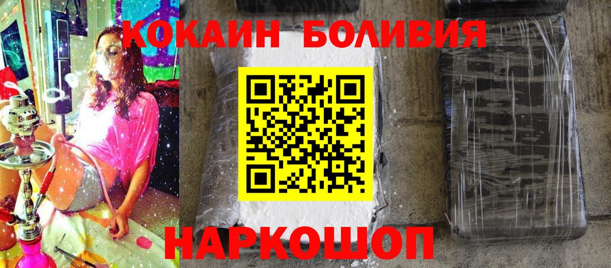 купить наркотики цена  КОКАИН Перу  Вход с VPN  Кокаин  Электросталь  Кокаин Колумбийский 