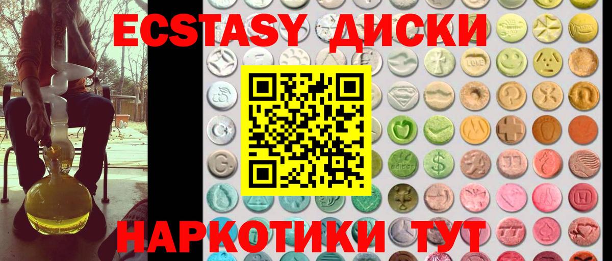 ЭКСТАЗИ круглые Электросталь