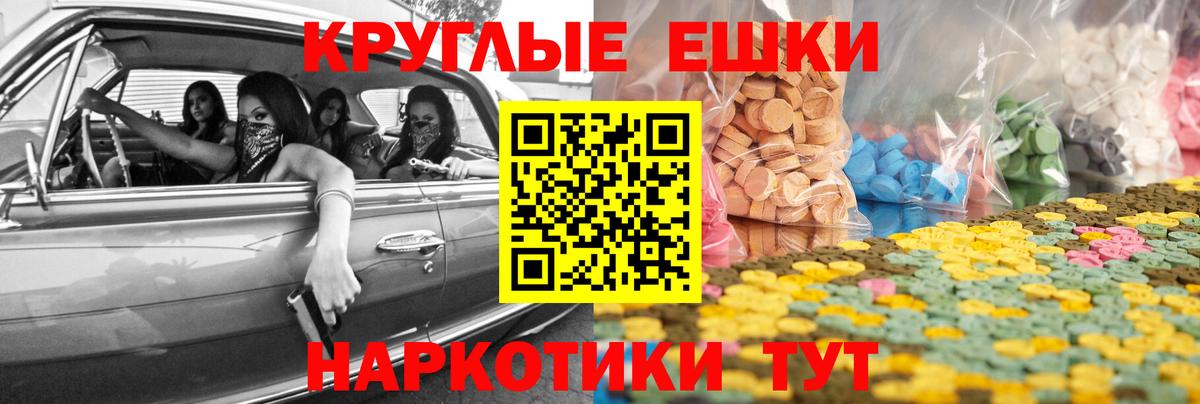 Экстази 280 MDMA  ЭКСТАЗИ mix  Вход с VPN  Ecstasy  Электросталь 
