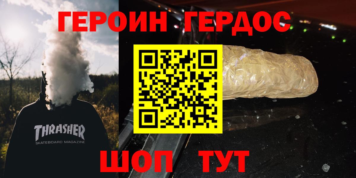 Героин герыч Электросталь