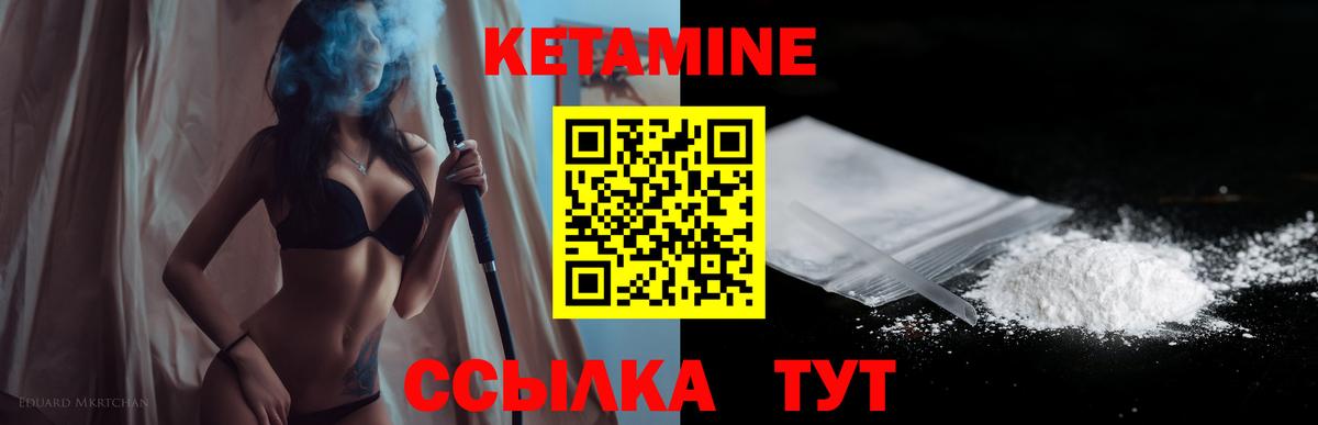 КЕТАМИН VHQ Электросталь