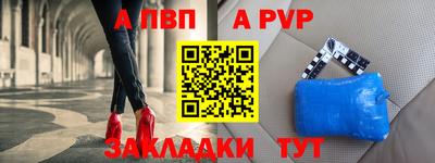 ALPHA PVP Малгобек