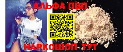 альфа пвп Будённовск