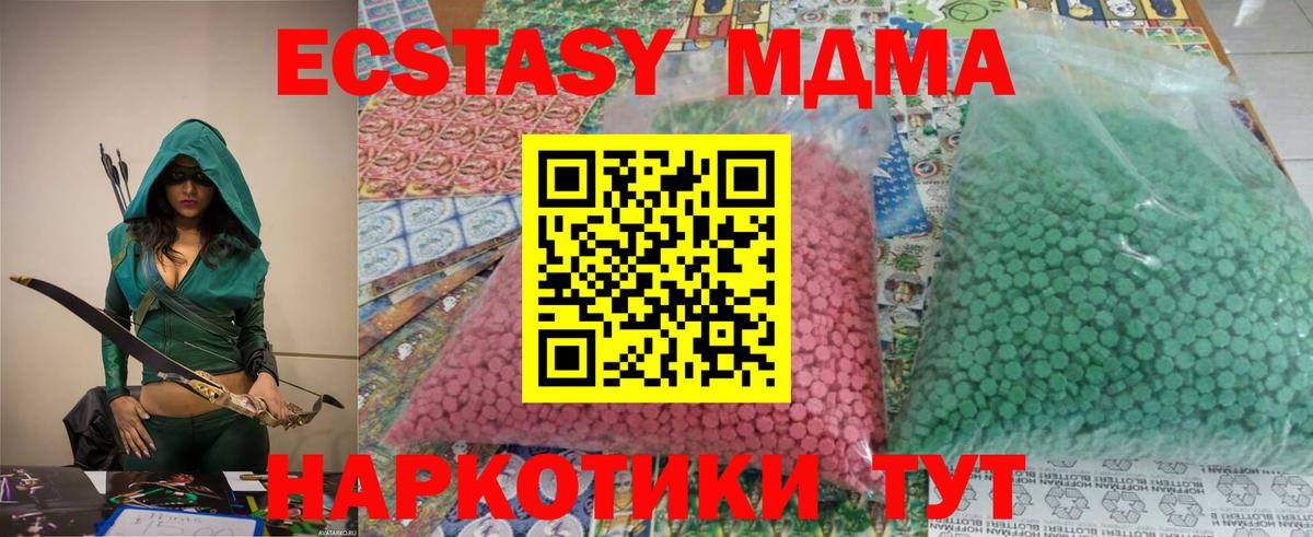 MDMA молли  Вход с VPN  MDMA VHQ  Электросталь 