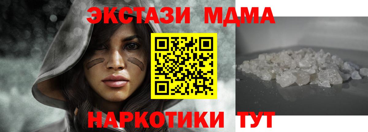 МДМА crystal Электросталь