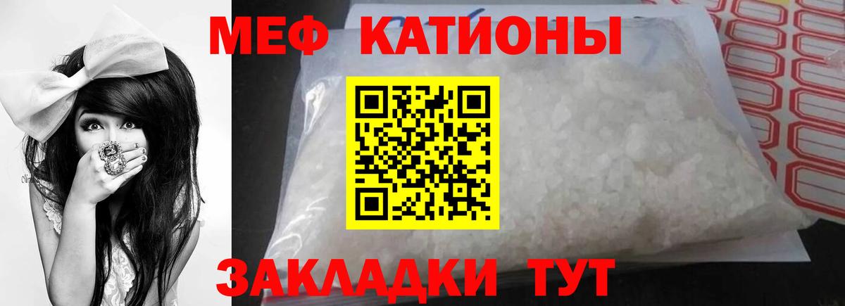 Мефедрон мука Электросталь