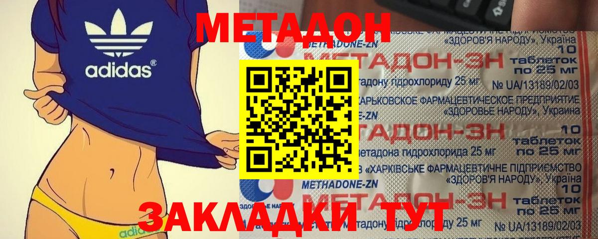 Меф кристаллы  COCAIN  Вейп ТГК  ГАШ  Электросталь  MDMA  Конопля  Вход с VPN  Гашиш 
