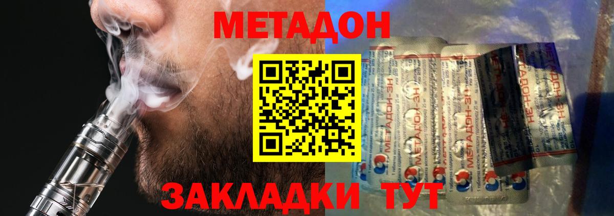 hydra   МЕТАДОН мёд  Электросталь  Вход с VPN  Метадон methadone 