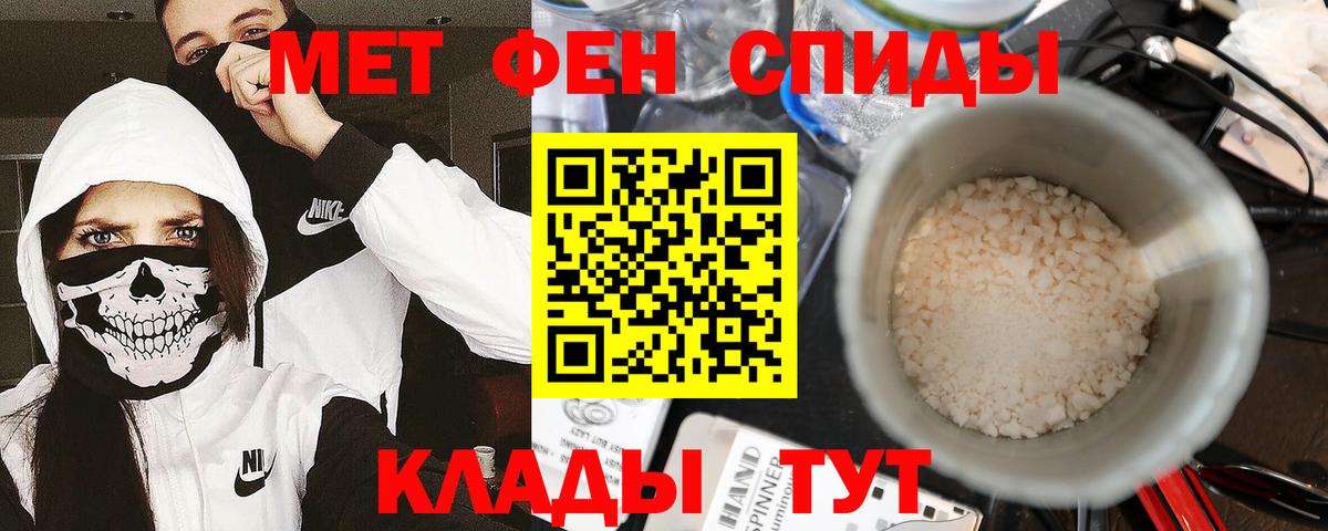 Электросталь  МЕТАМФЕТАМИН  Вход с VPN  Метамфетамин мет 