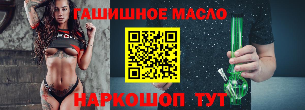 Дистиллят ТГК вейп  Вход с VPN  как найти   ТГК жижа  Электросталь 