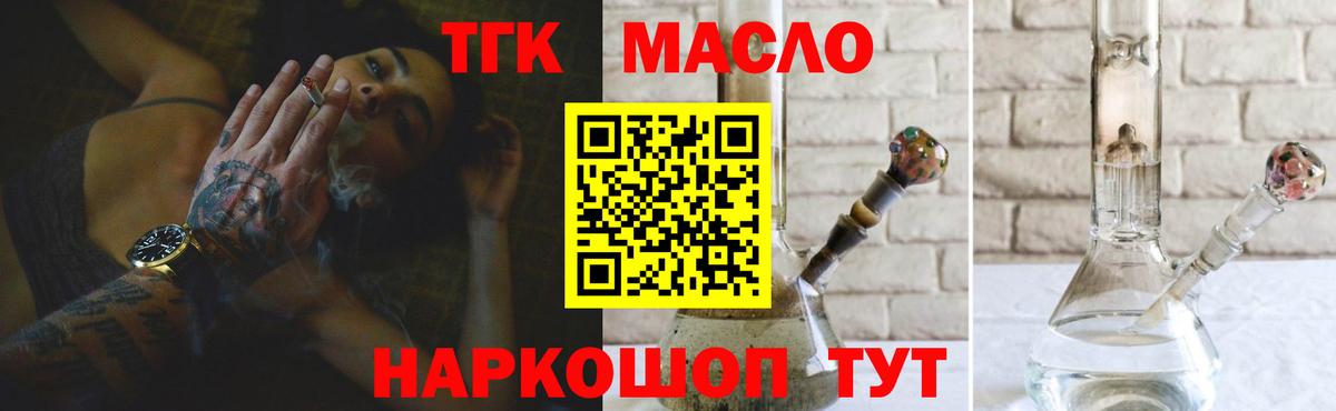 ТГК жижа Электросталь