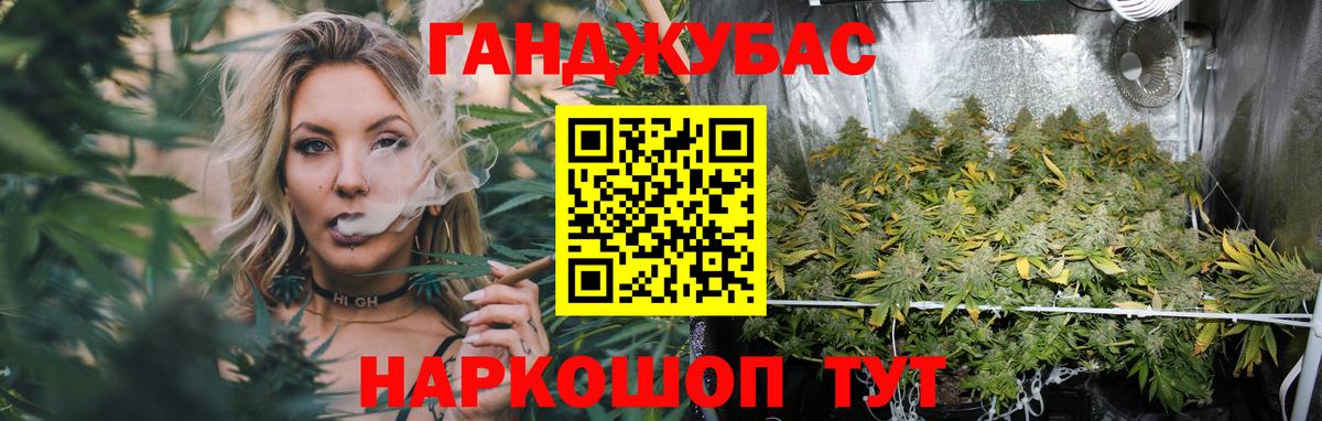 Каннабис сатива  Каннабис Ganja  Вход с VPN  Электросталь  МАРИХУАНА конопля 